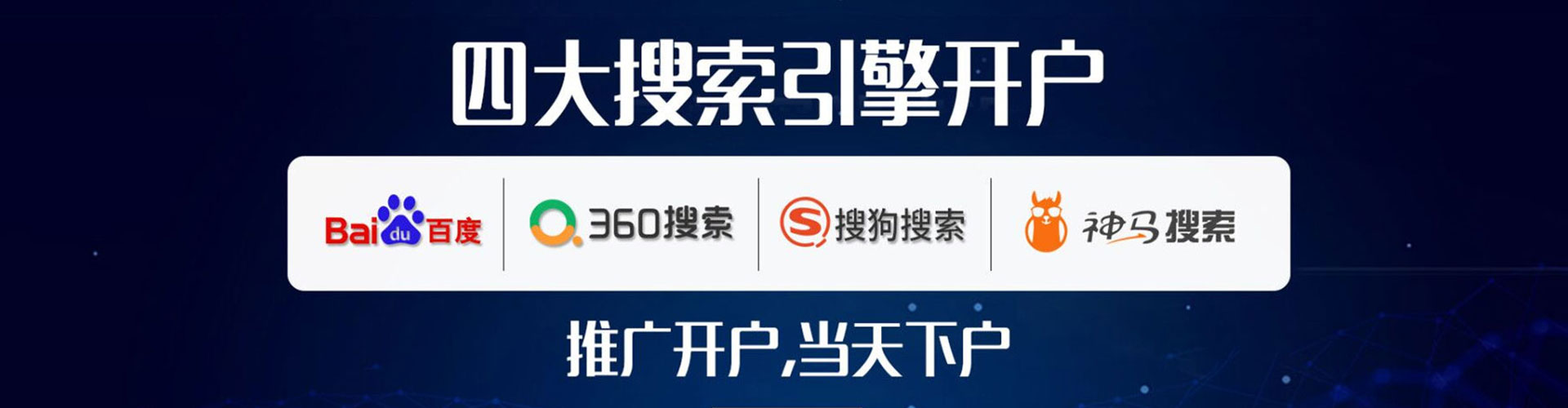 乡城百度代理开户